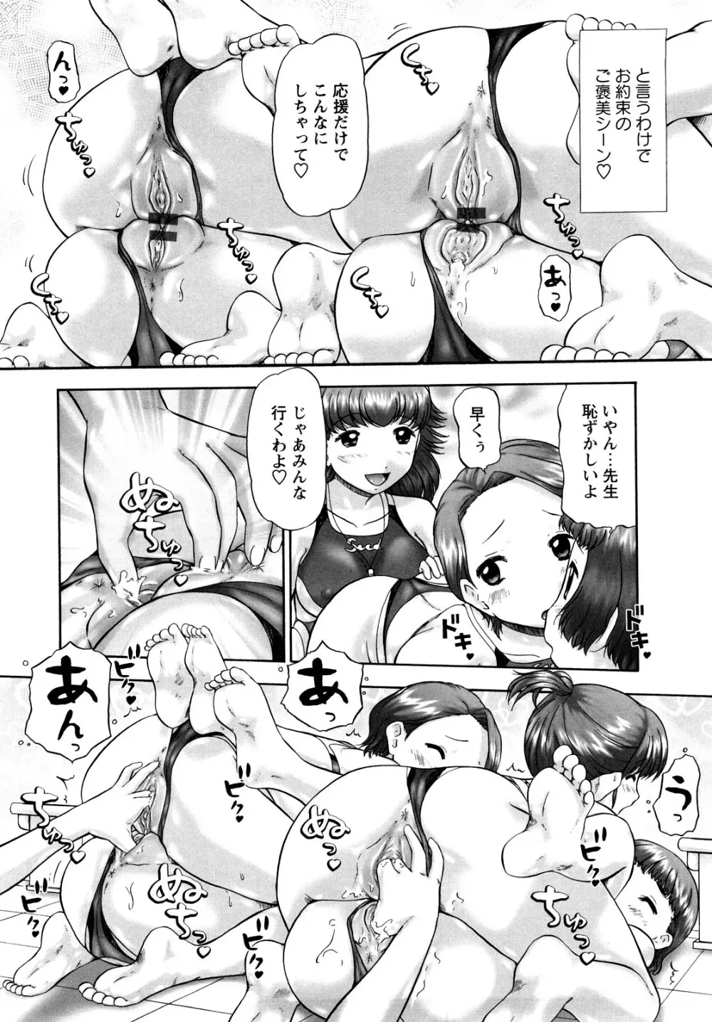 汗萌え!2 ex-STREAM Page.22