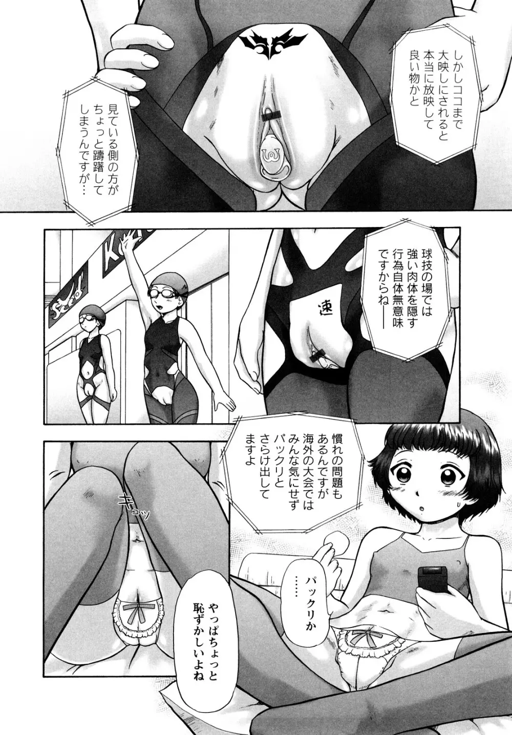 汗萌え!2 ex-STREAM Page.32