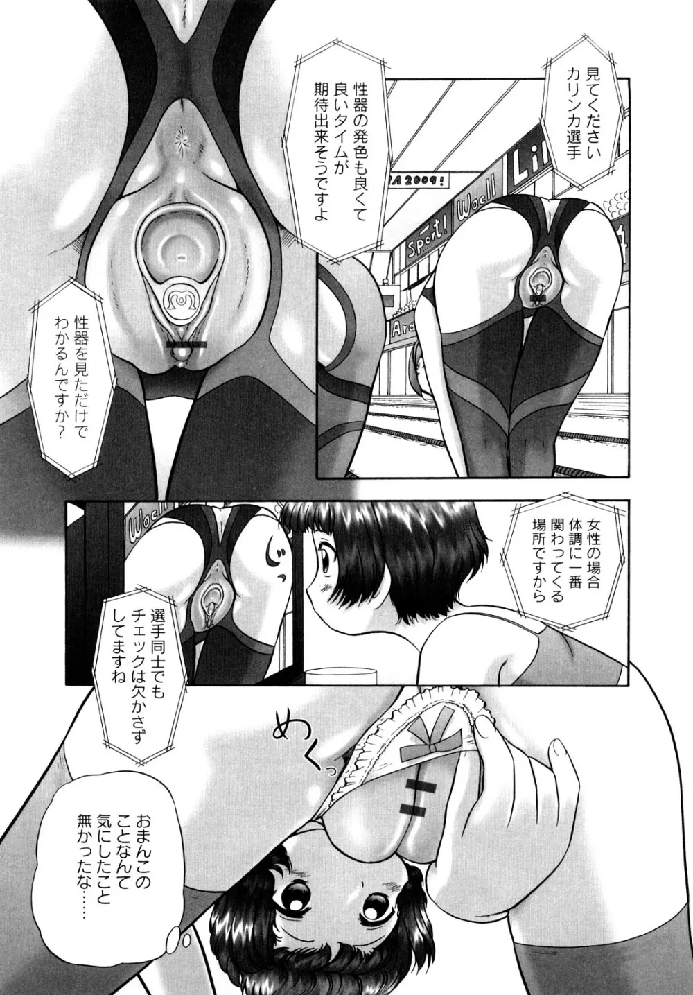 汗萌え!2 ex-STREAM Page.33