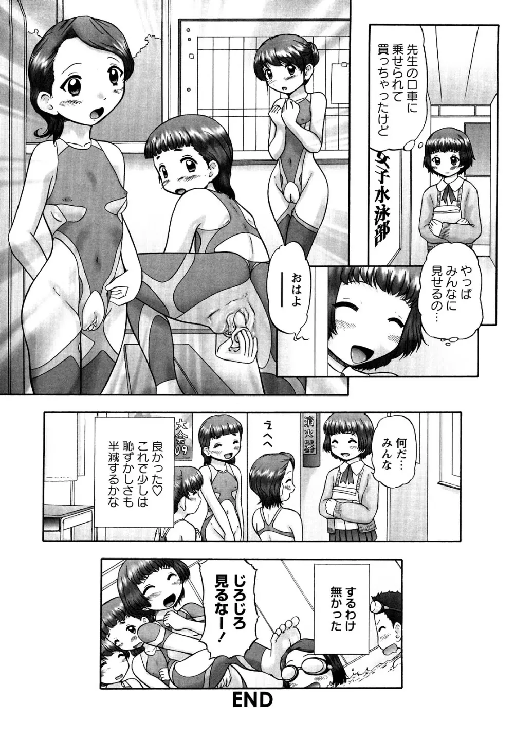 汗萌え!2 ex-STREAM Page.50