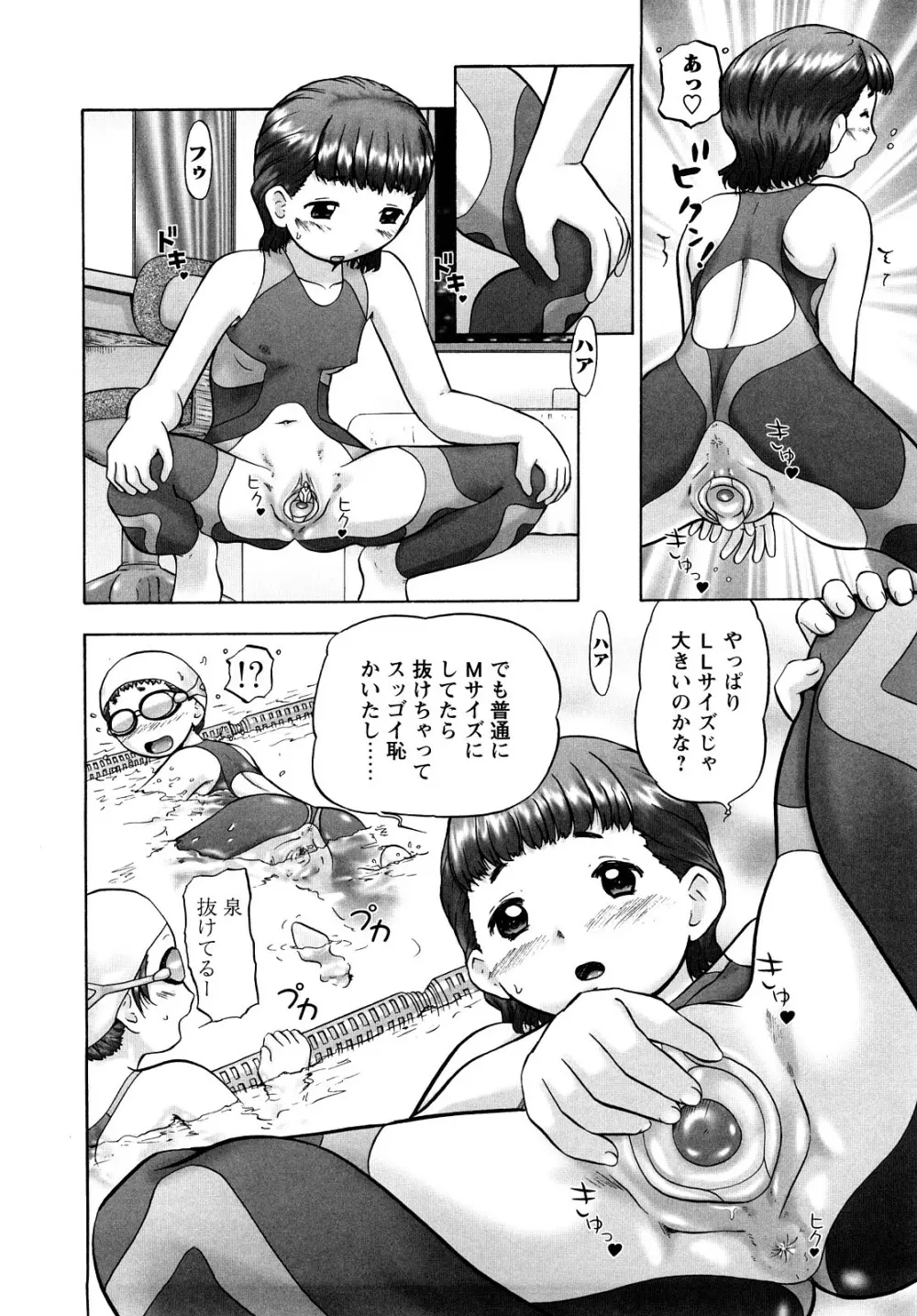 汗萌え!2 ex-STREAM Page.52