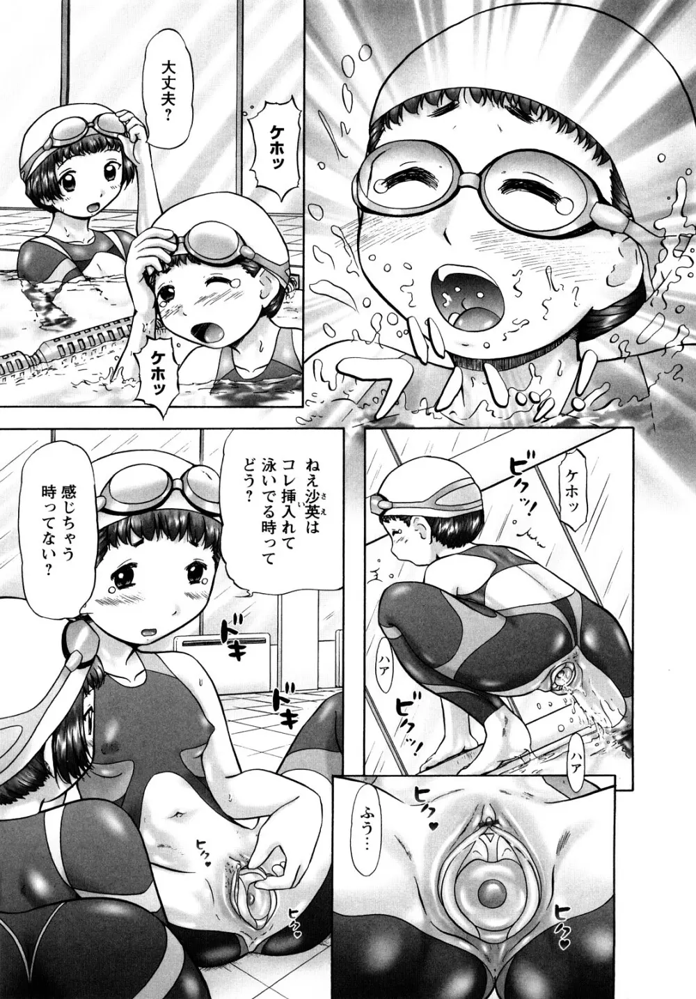 汗萌え!2 ex-STREAM Page.57