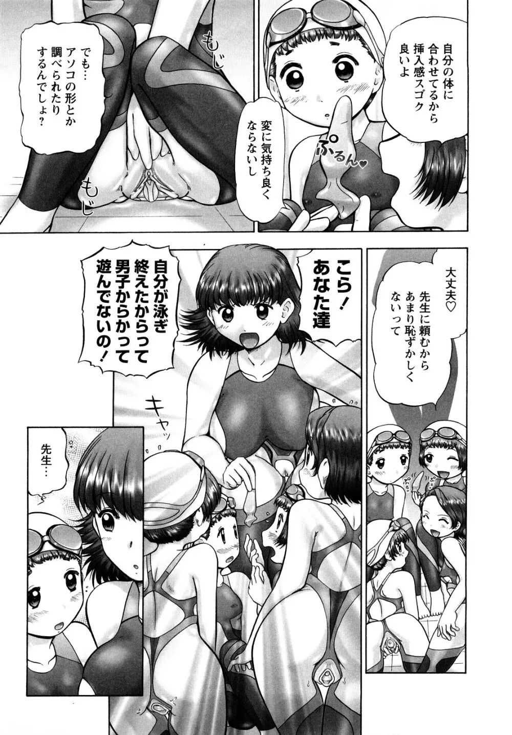 汗萌え!2 ex-STREAM Page.61