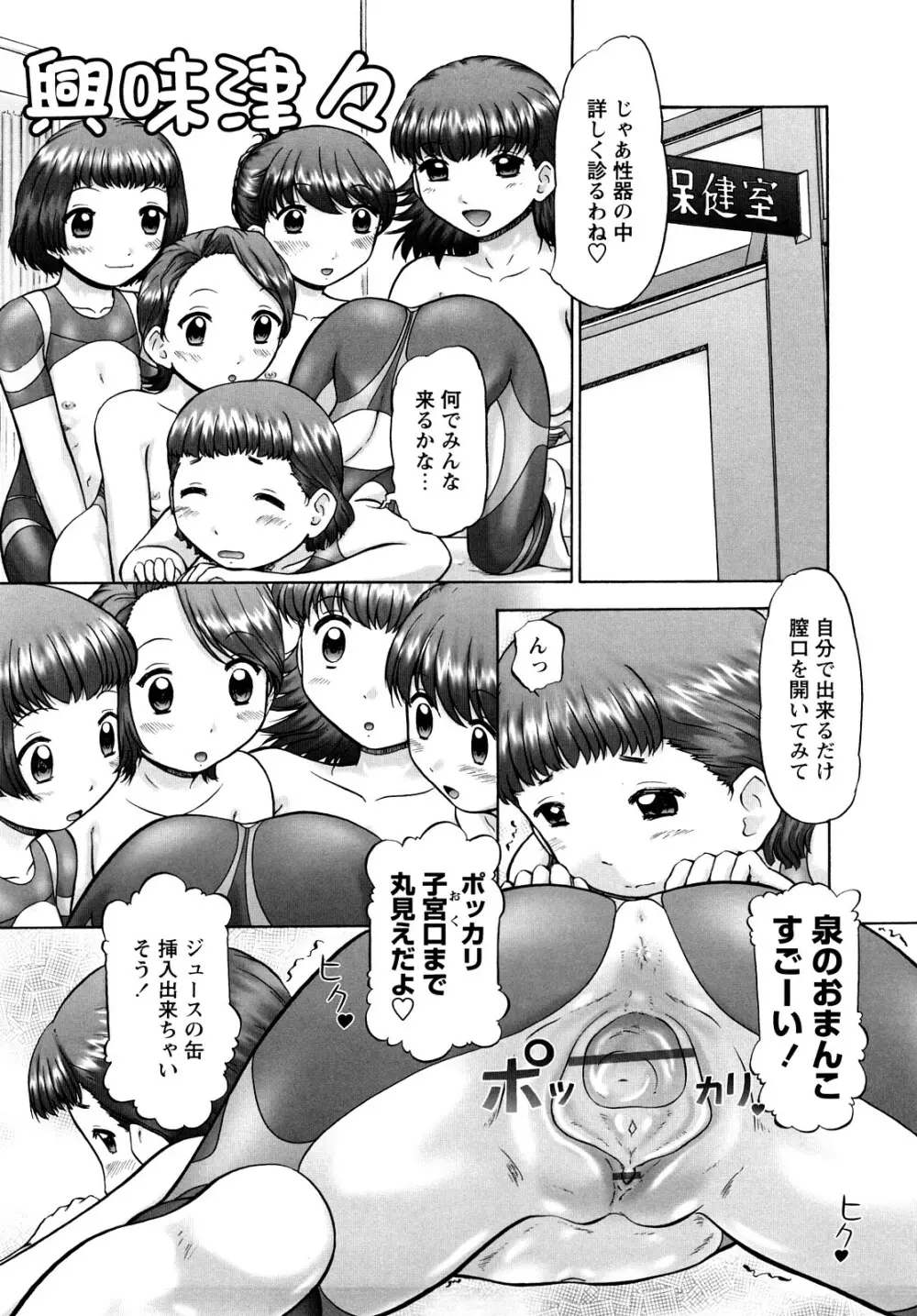 汗萌え!2 ex-STREAM Page.62