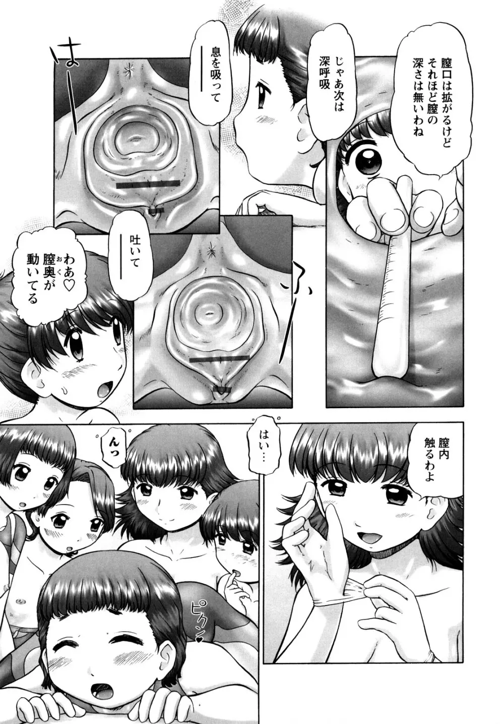 汗萌え!2 ex-STREAM Page.63