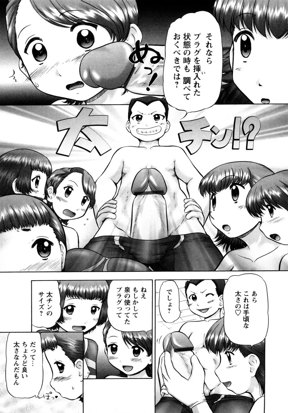 汗萌え!2 ex-STREAM Page.65