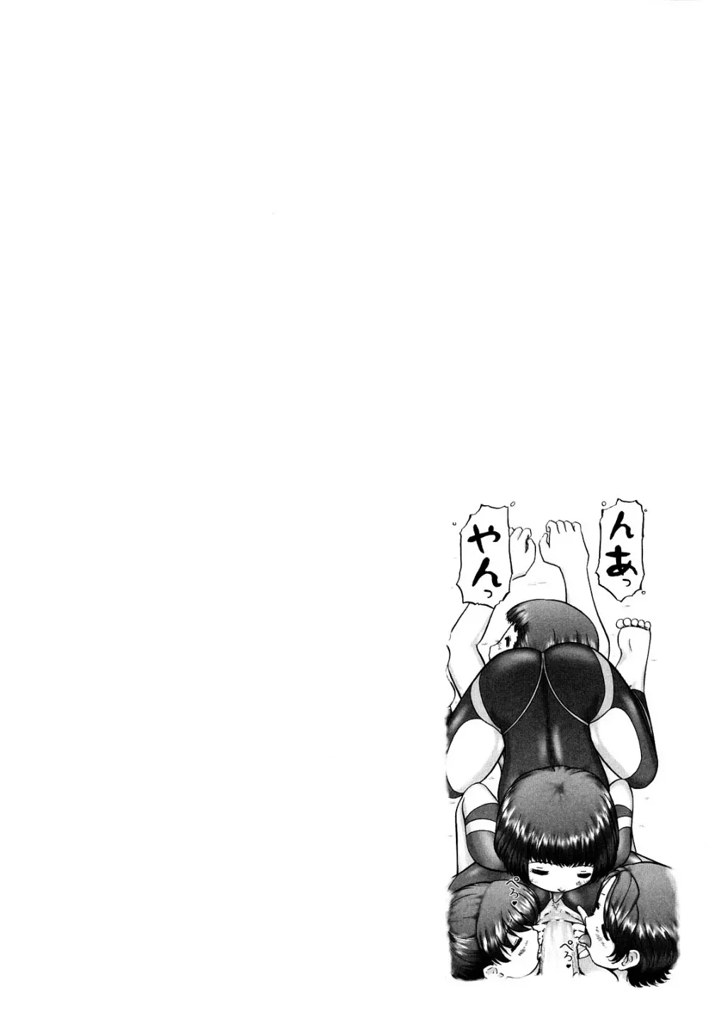 汗萌え!2 ex-STREAM Page.72