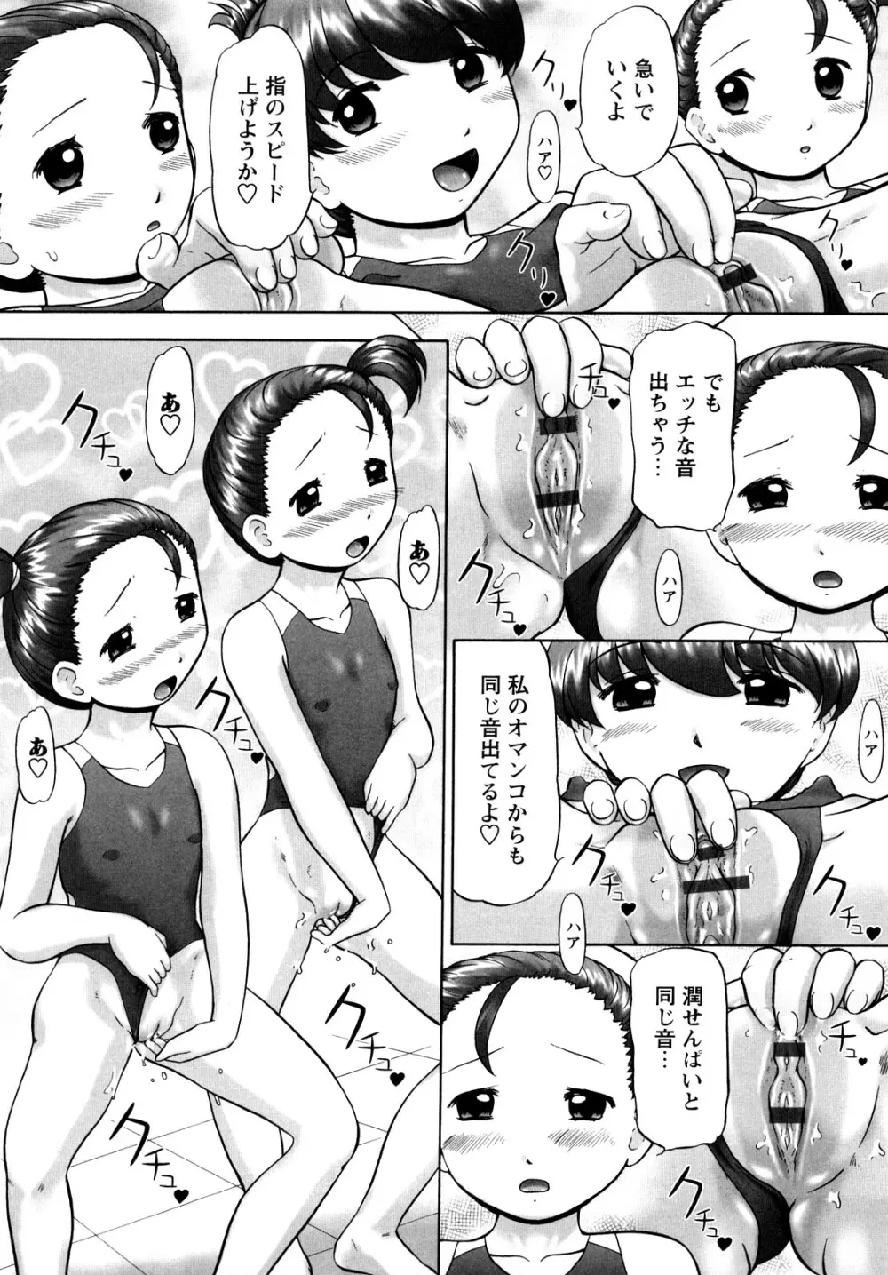 汗萌え!2 ex-STREAM Page.81
