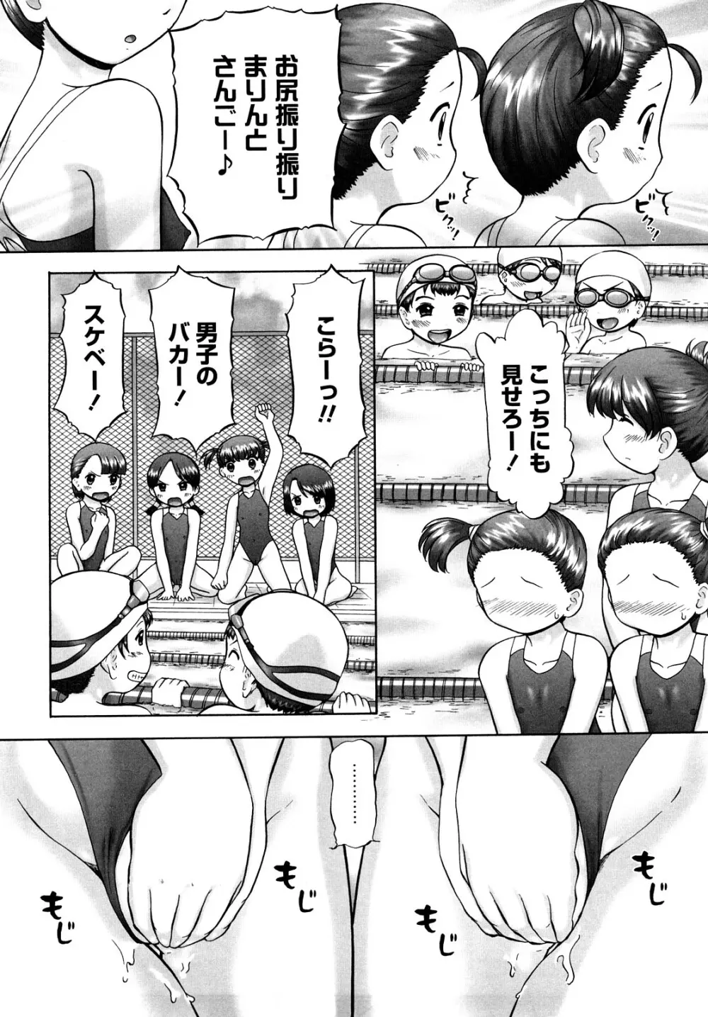 汗萌え!2 ex-STREAM Page.82