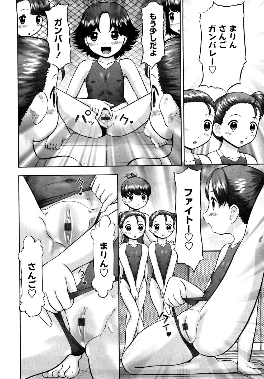 汗萌え!2 ex-STREAM Page.84