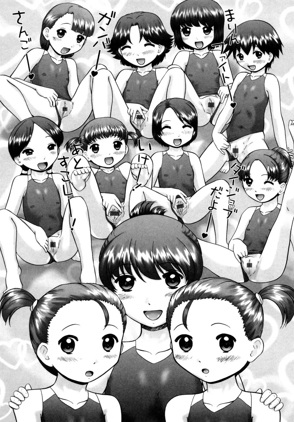 汗萌え!2 ex-STREAM Page.85