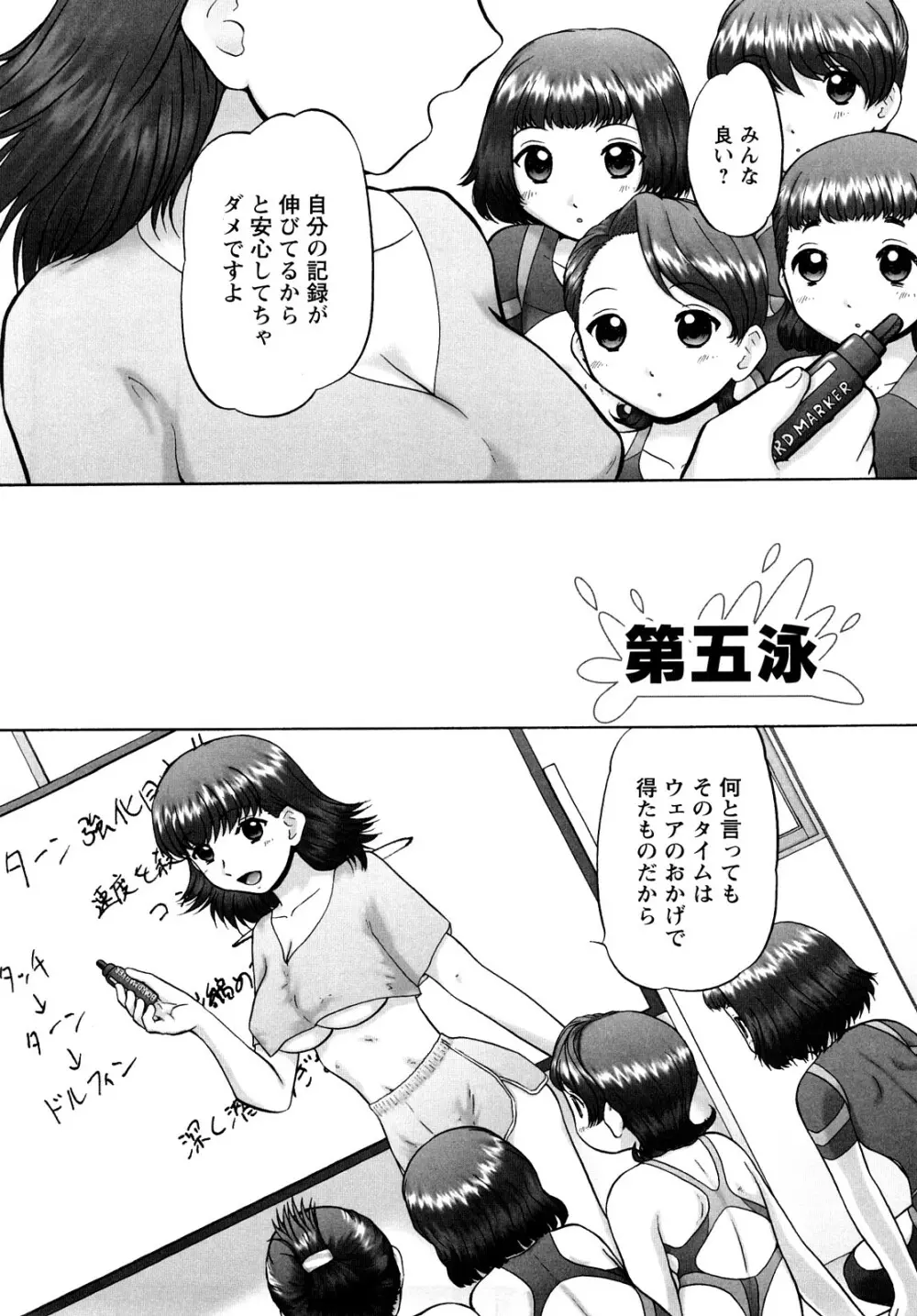 汗萌え!2 ex-STREAM Page.90