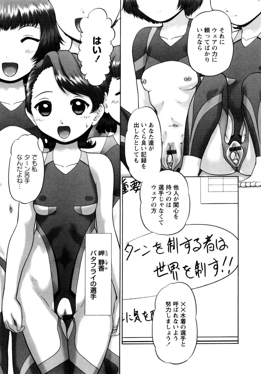 汗萌え!2 ex-STREAM Page.91