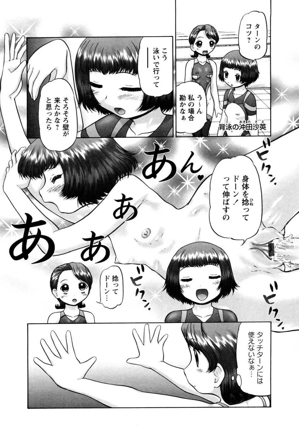汗萌え!2 ex-STREAM Page.92