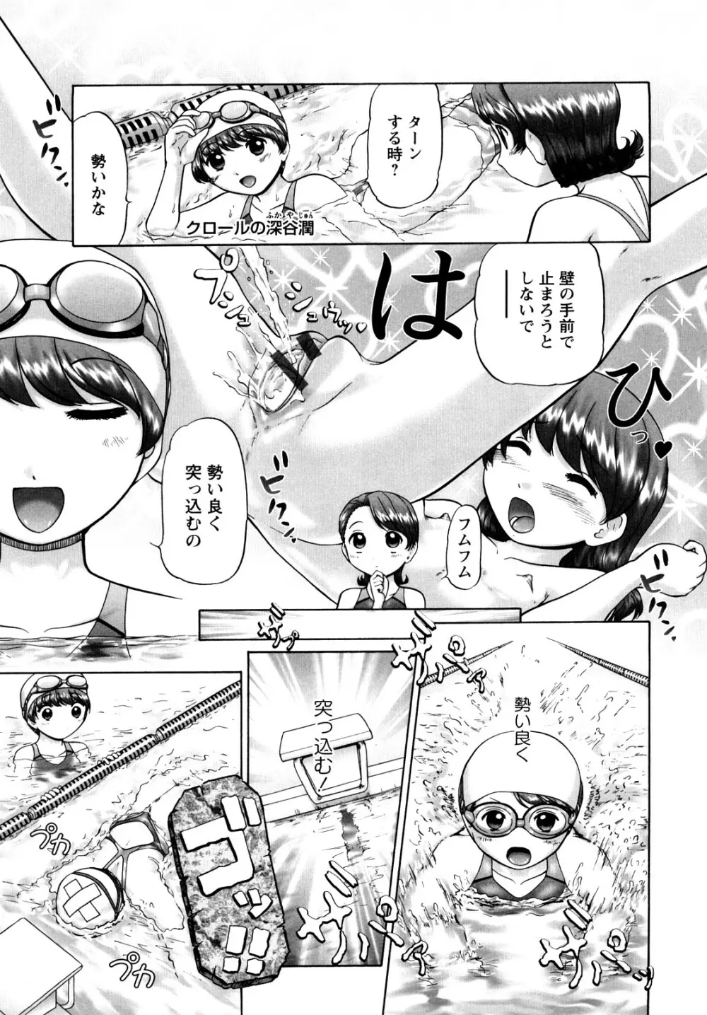 汗萌え!2 ex-STREAM Page.93