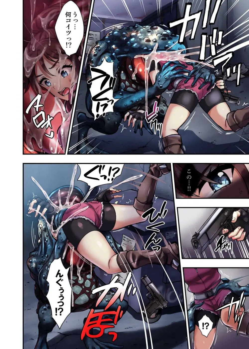 γセレクションvol.2~ヒロイン丸呑み同人誌~ Page.17