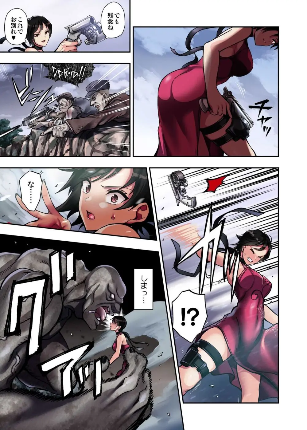 γセレクションvol.2~ヒロイン丸呑み同人誌~ Page.20