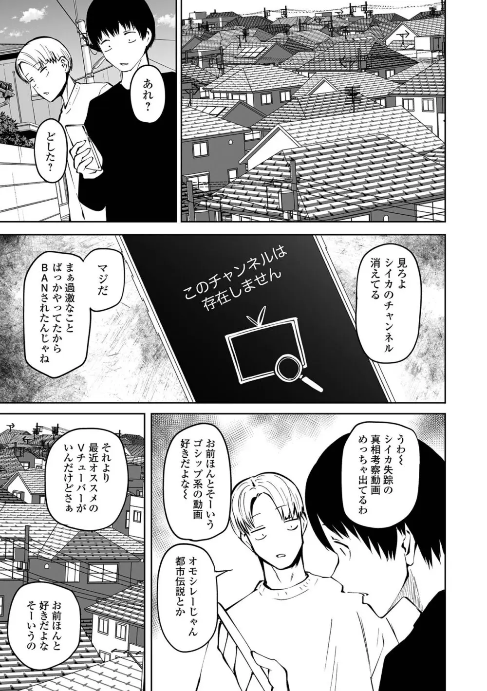 リョナキング vol.30 Page.97