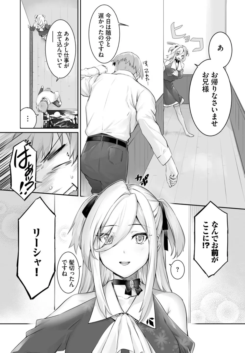 愚か者は猫耳奴隷に依存する~初めての調教生活~ 01-24 Page.446