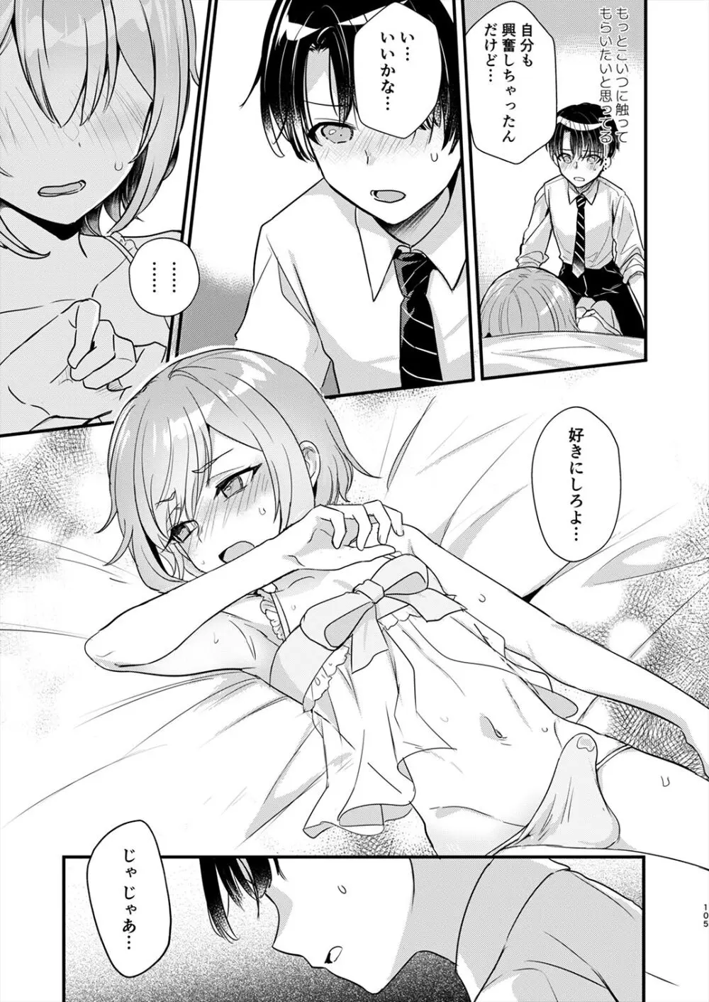 Juvenile 2023-12 Page.104