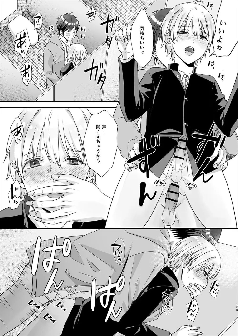 Juvenile 2023-12 Page.124