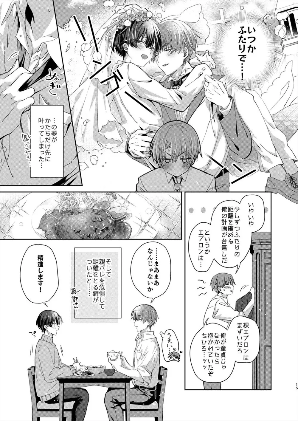 Juvenile 2023-12 Page.14