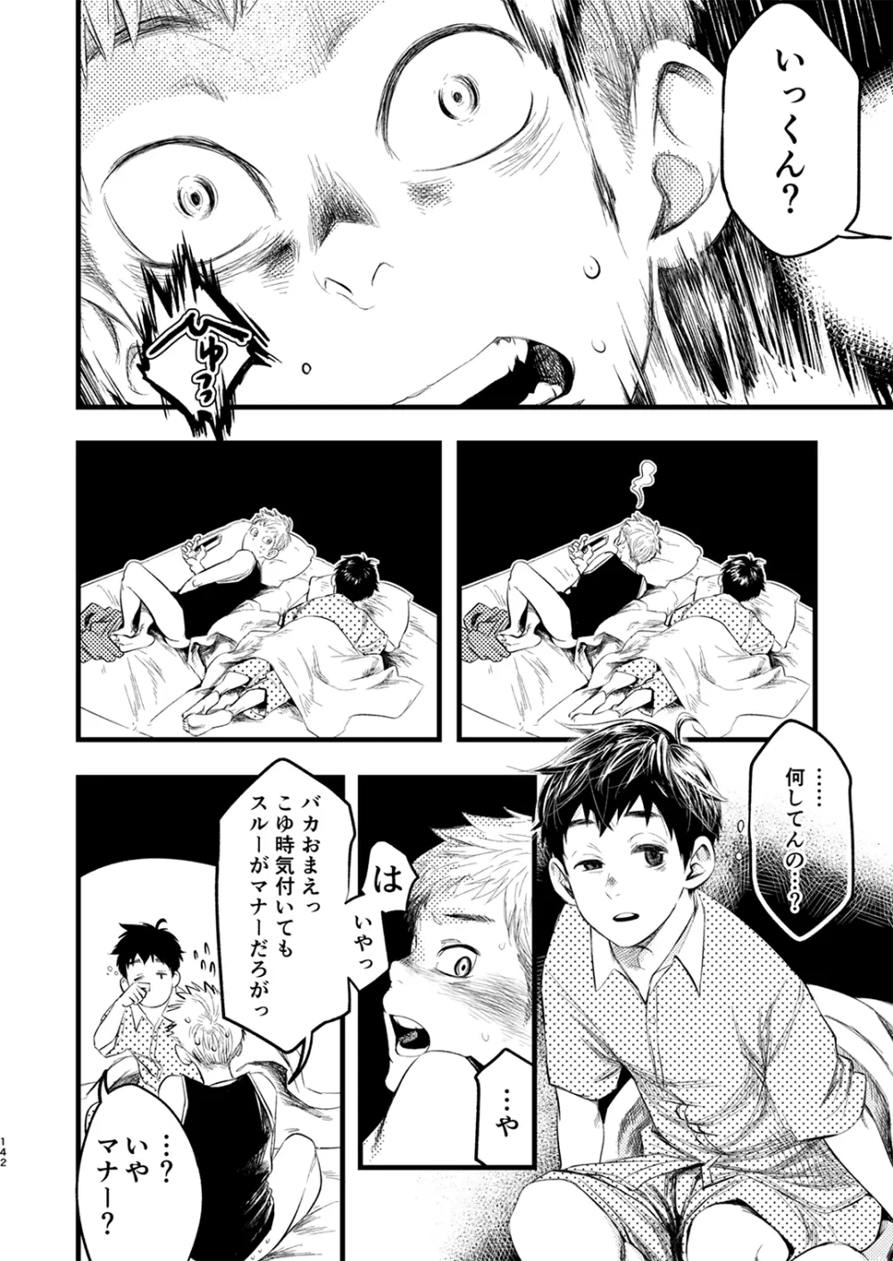 Juvenile 2023-12 Page.141