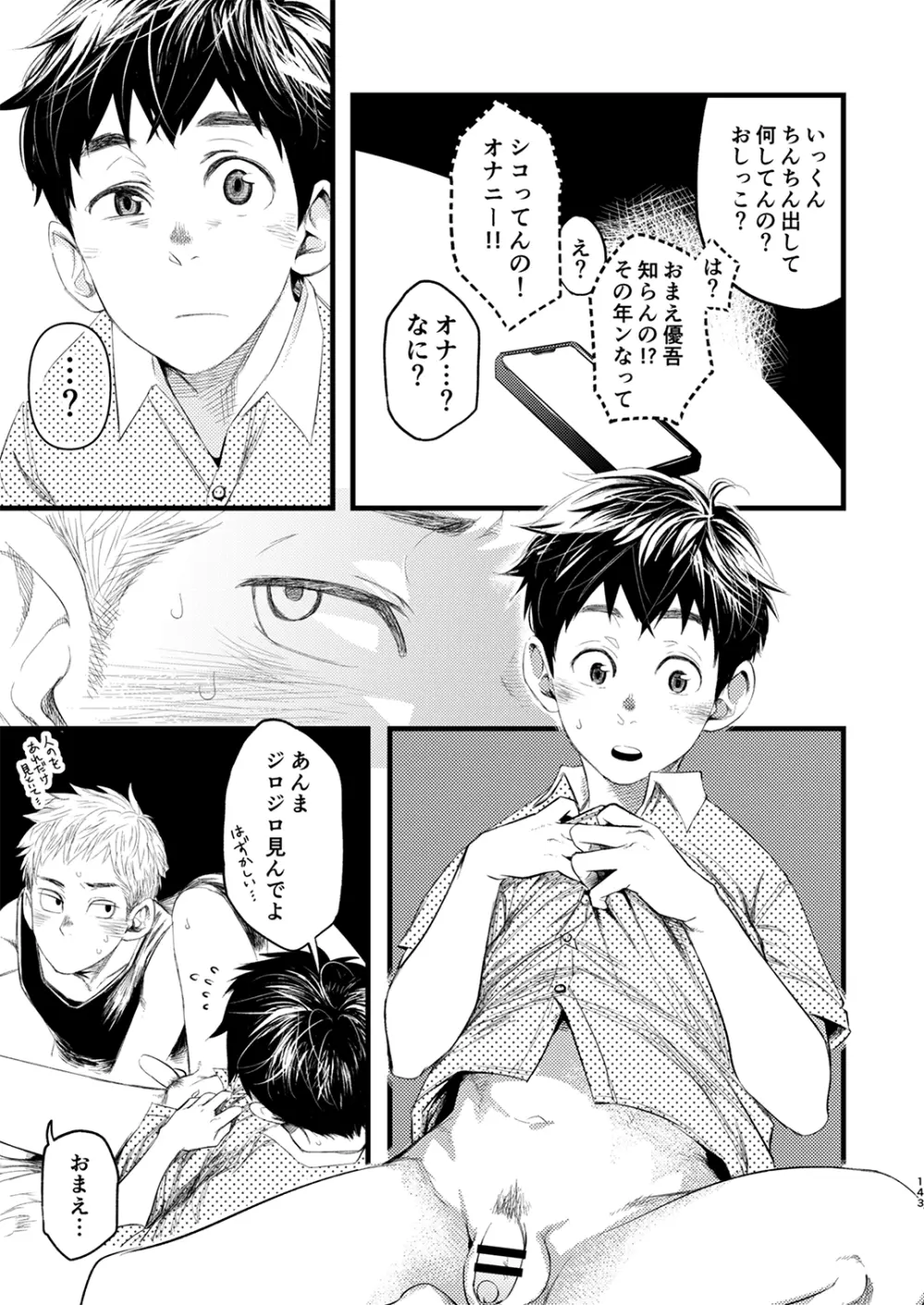 Juvenile 2023-12 Page.142