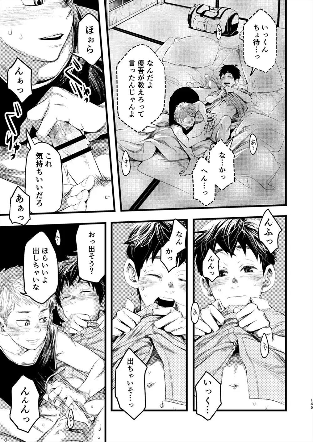 Juvenile 2023-12 Page.144