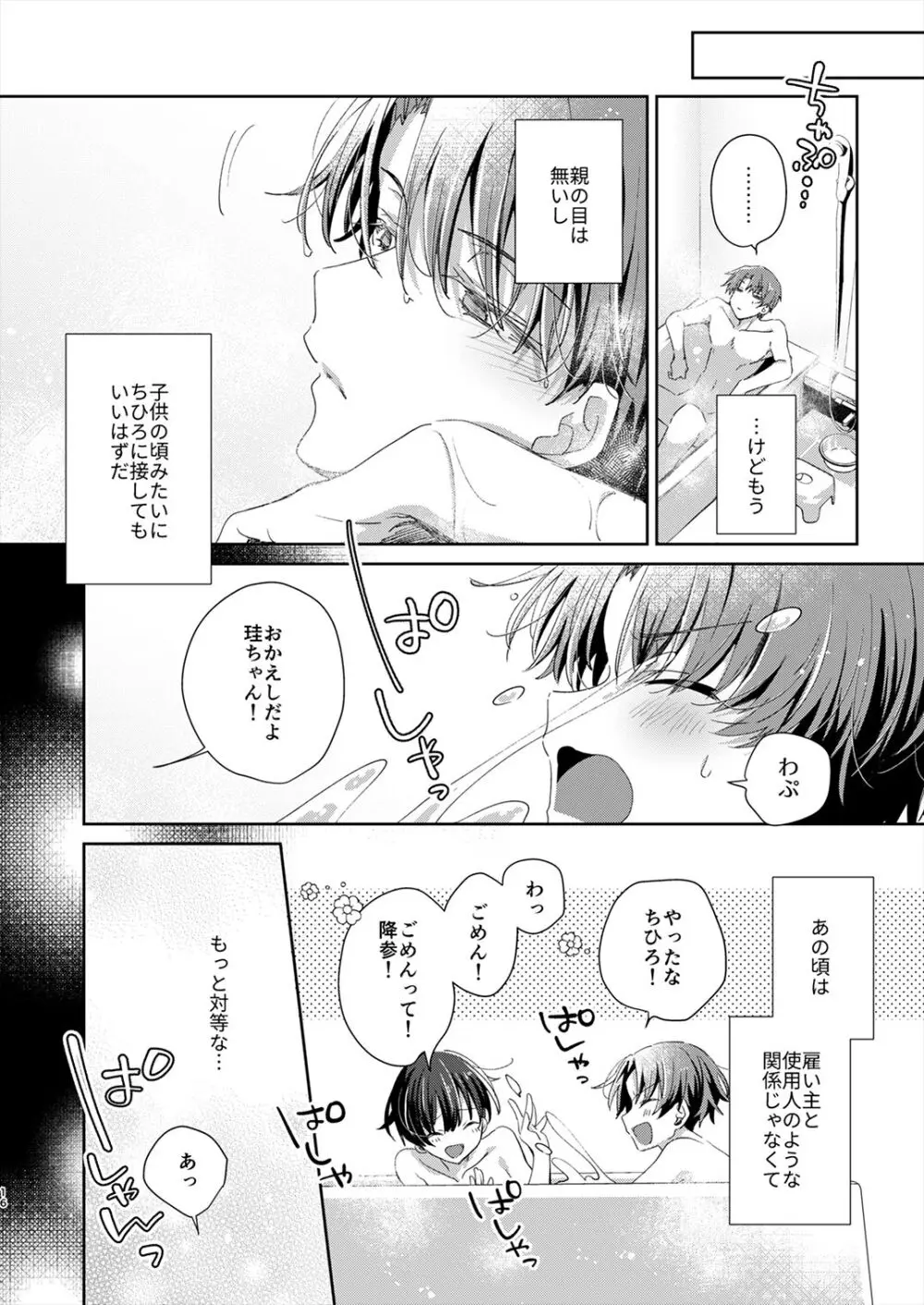 Juvenile 2023-12 Page.15