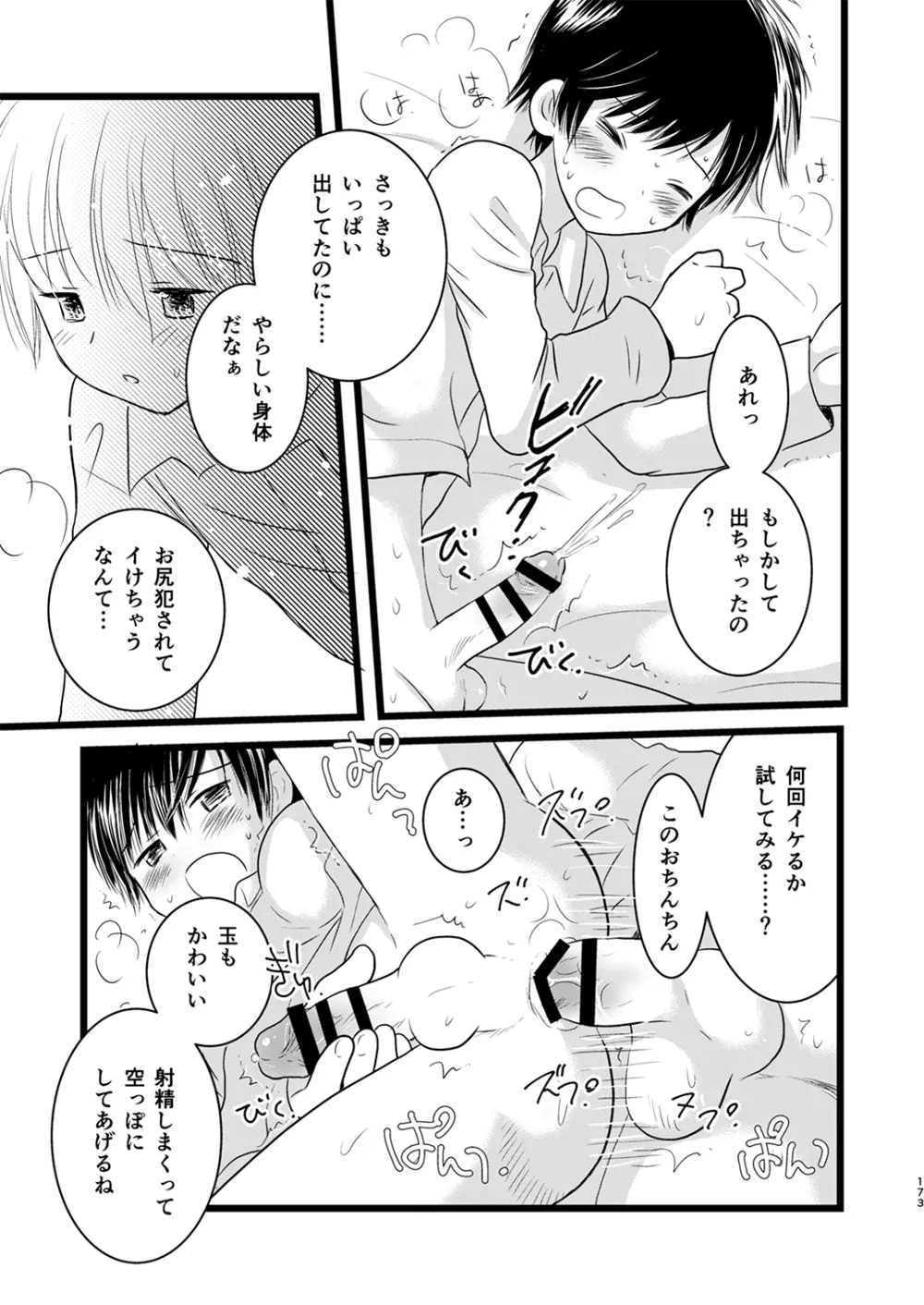 Juvenile 2023-12 Page.172