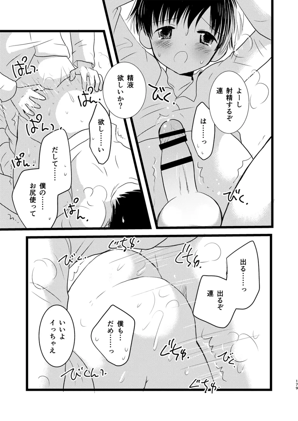 Juvenile 2023-12 Page.178