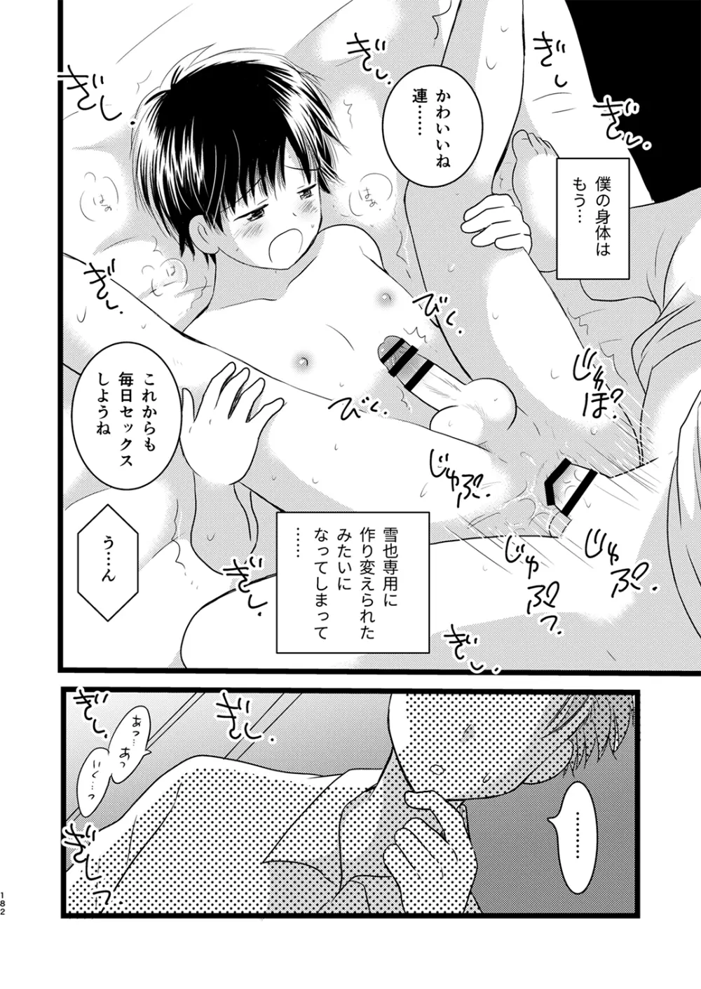 Juvenile 2023-12 Page.181