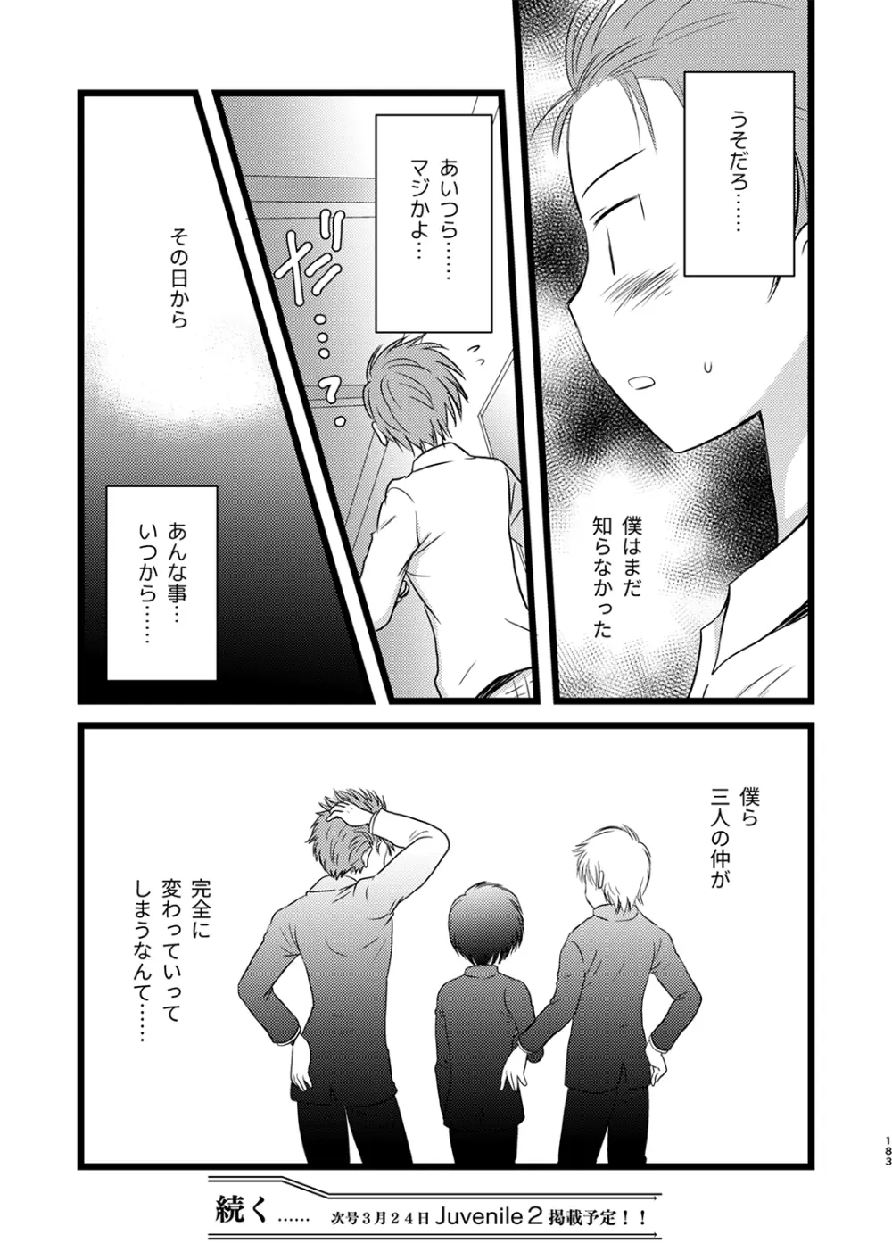 Juvenile 2023-12 Page.182