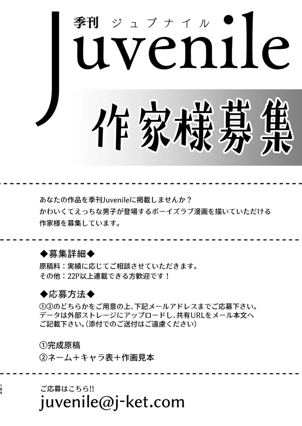 Juvenile 2023-12 Page.183