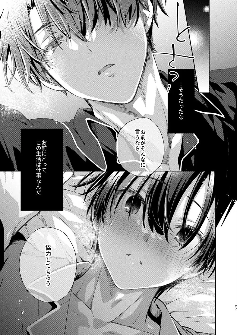 Juvenile 2023-12 Page.26