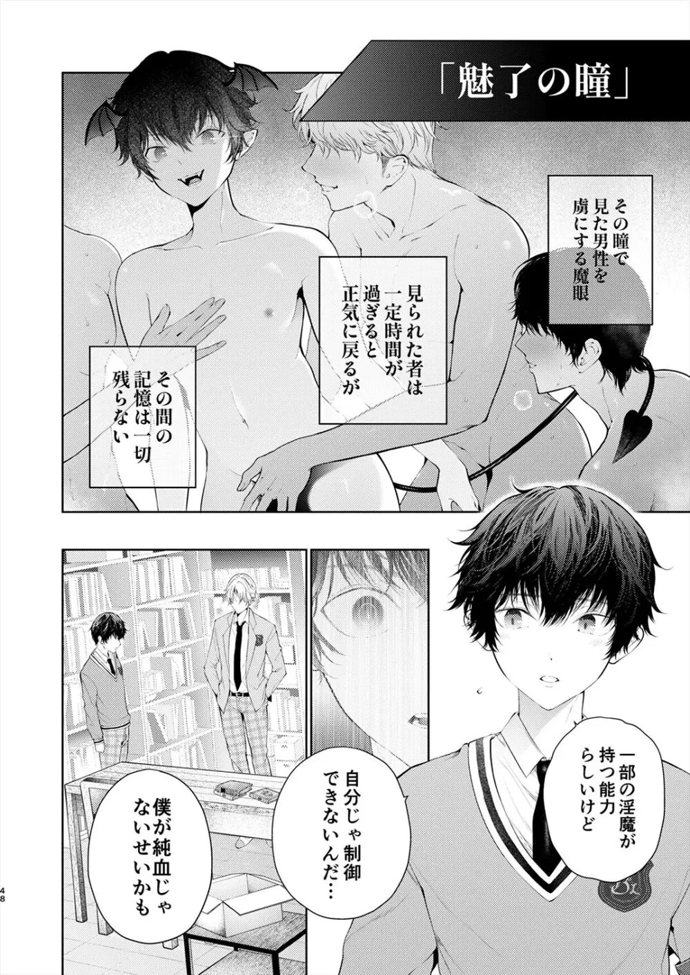 Juvenile 2023-12 Page.47