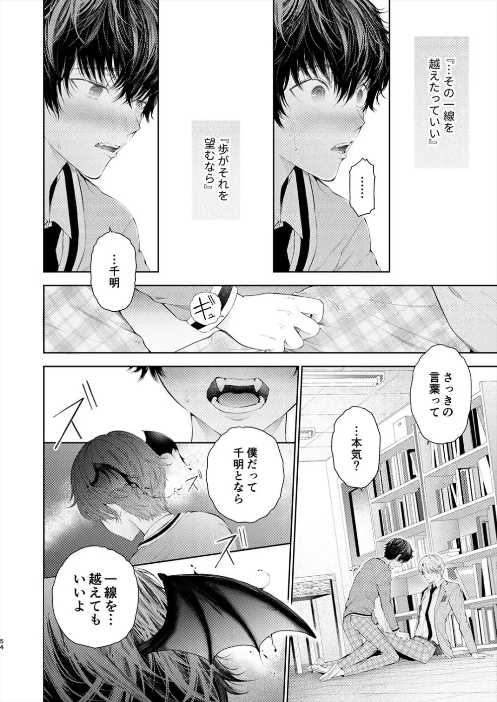 Juvenile 2023-12 Page.53
