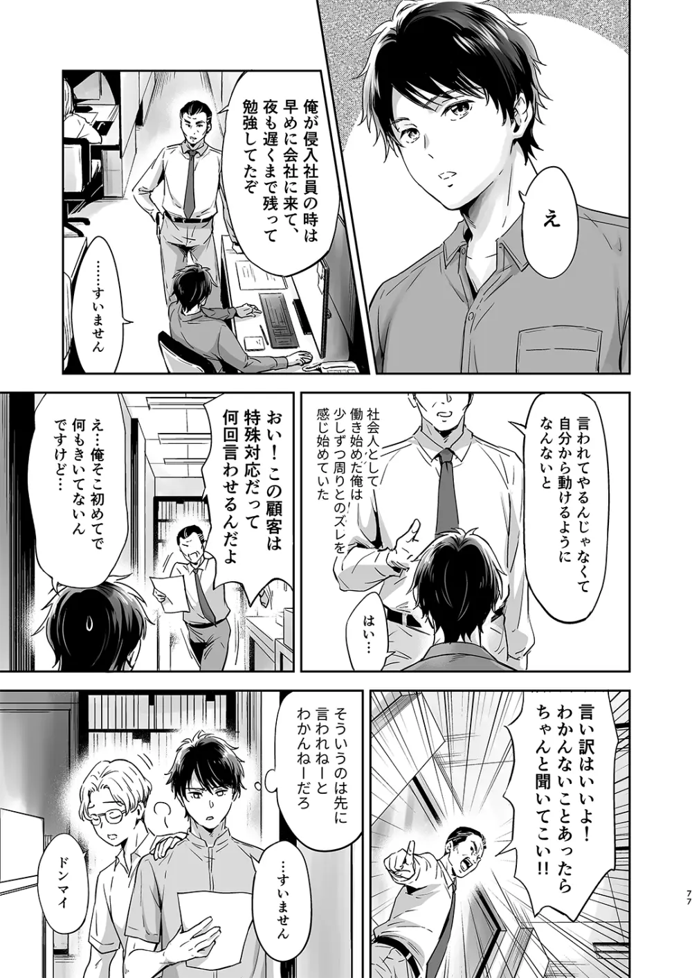 Juvenile 2023-12 Page.76