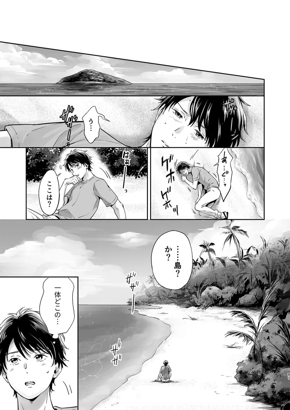 Juvenile 2023-12 Page.80