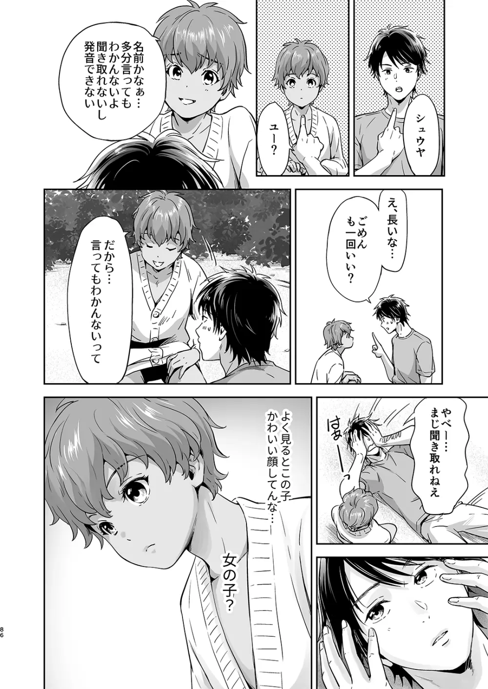 Juvenile 2023-12 Page.85