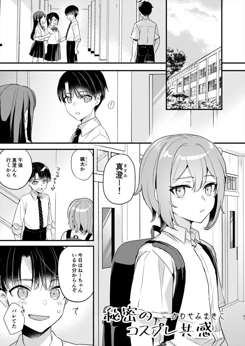 Juvenile 2023-12 Page.90