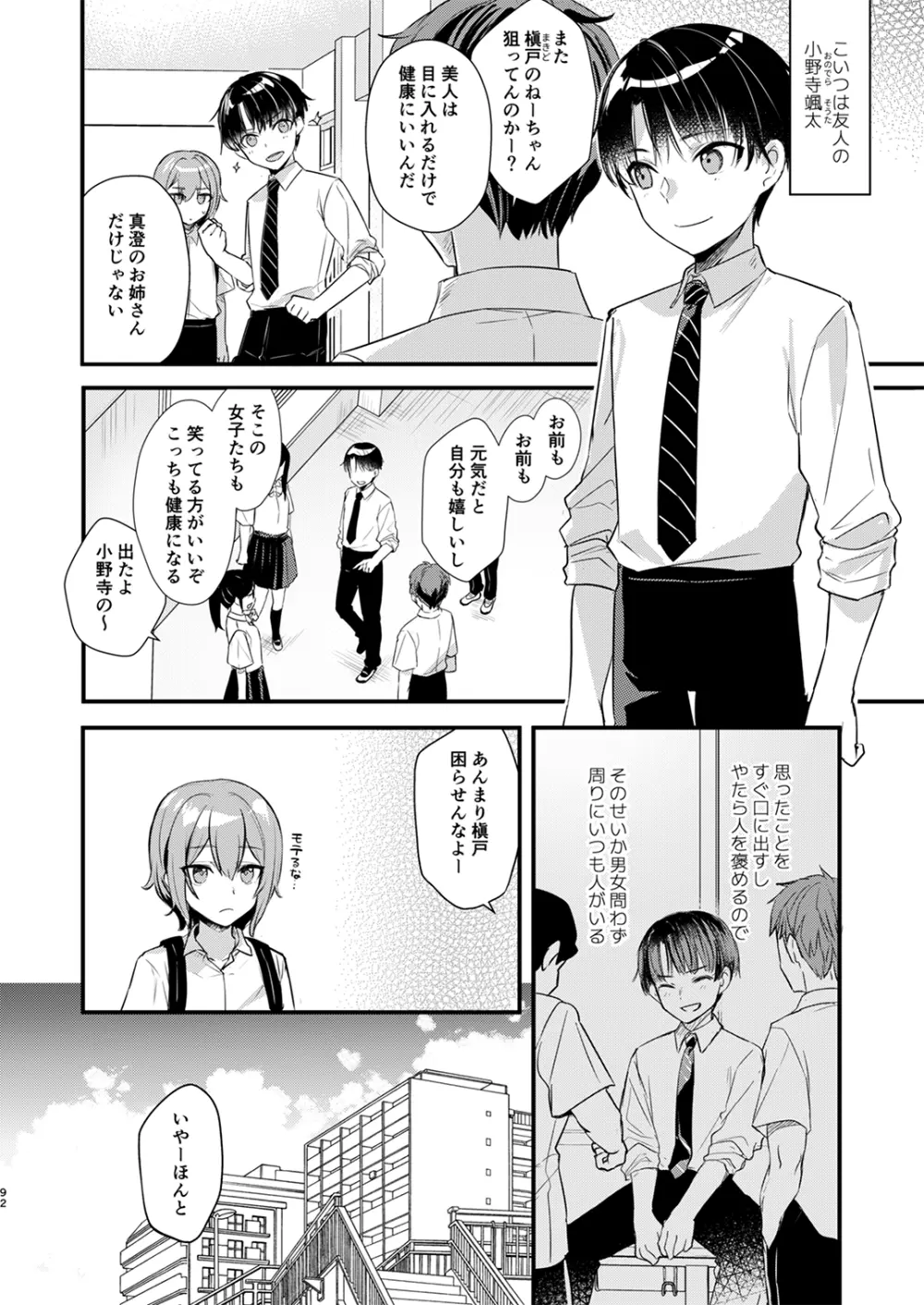 Juvenile 2023-12 Page.91