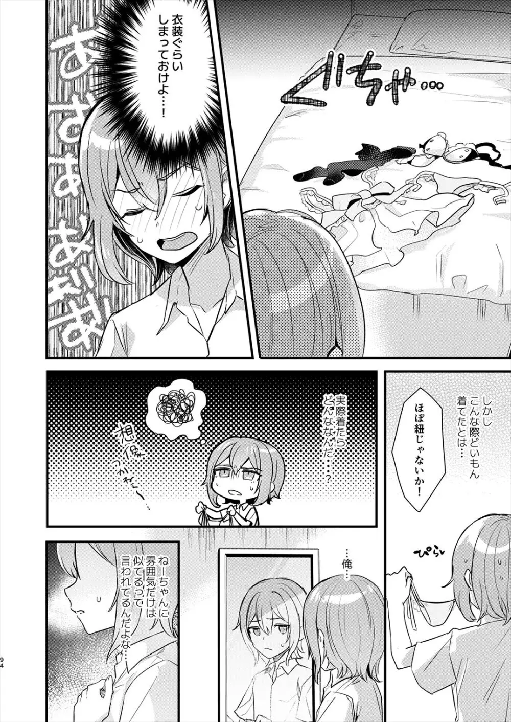 Juvenile 2023-12 Page.93
