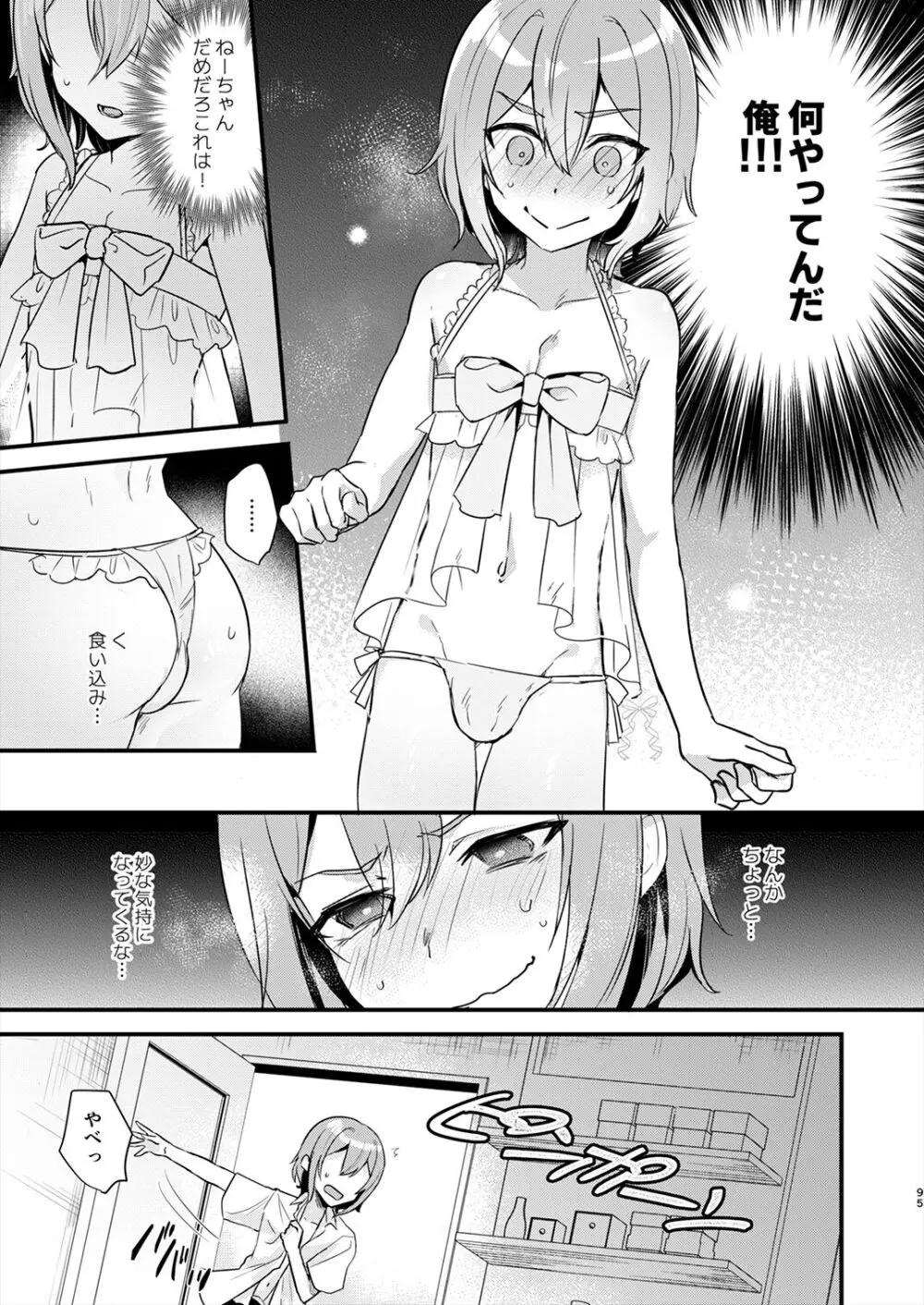 Juvenile 2023-12 Page.94