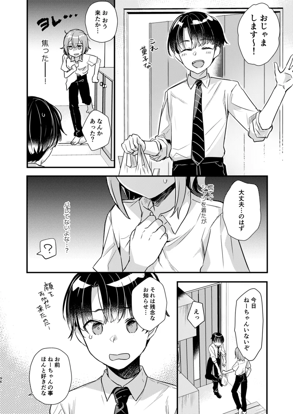 Juvenile 2023-12 Page.95