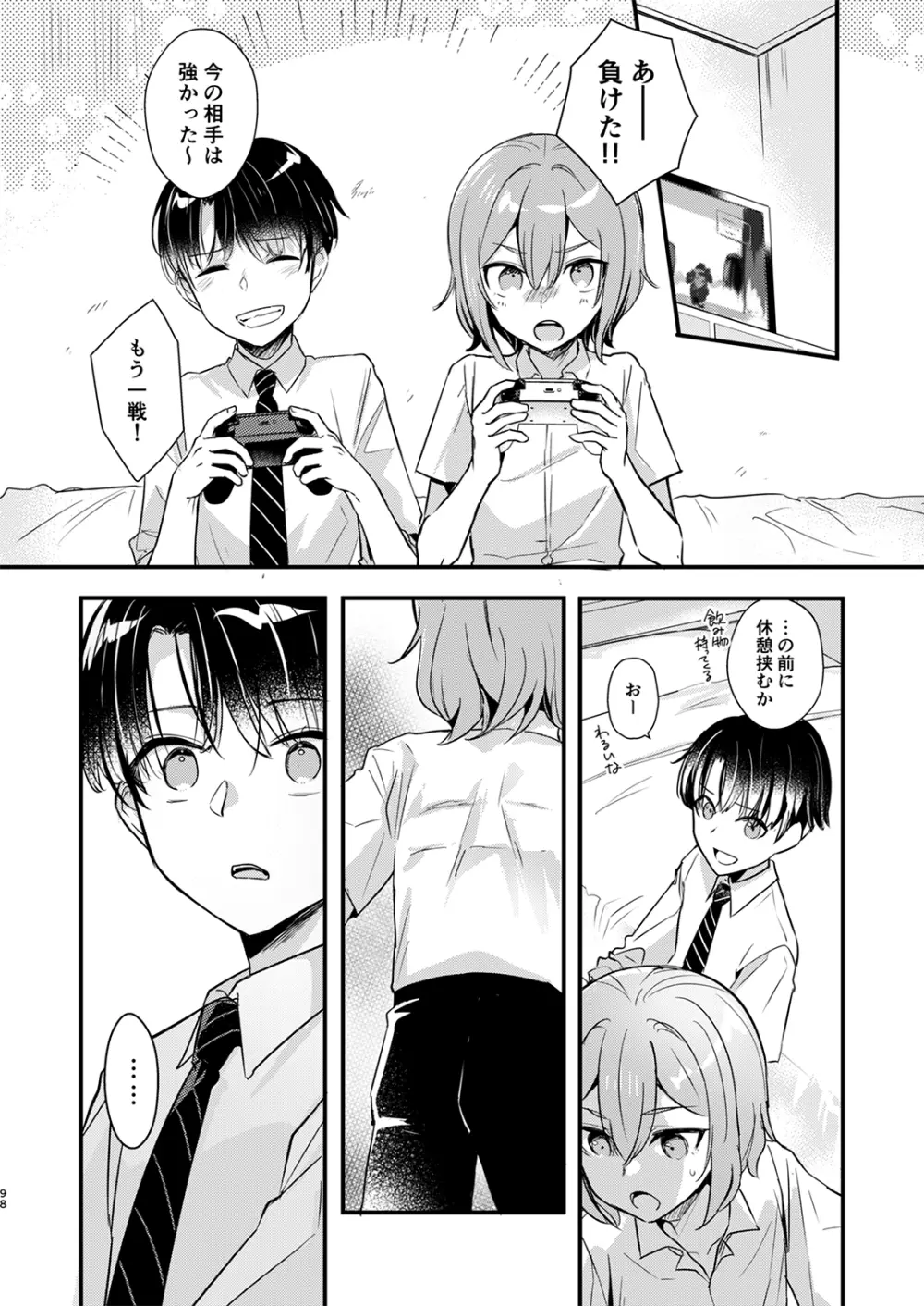 Juvenile 2023-12 Page.97