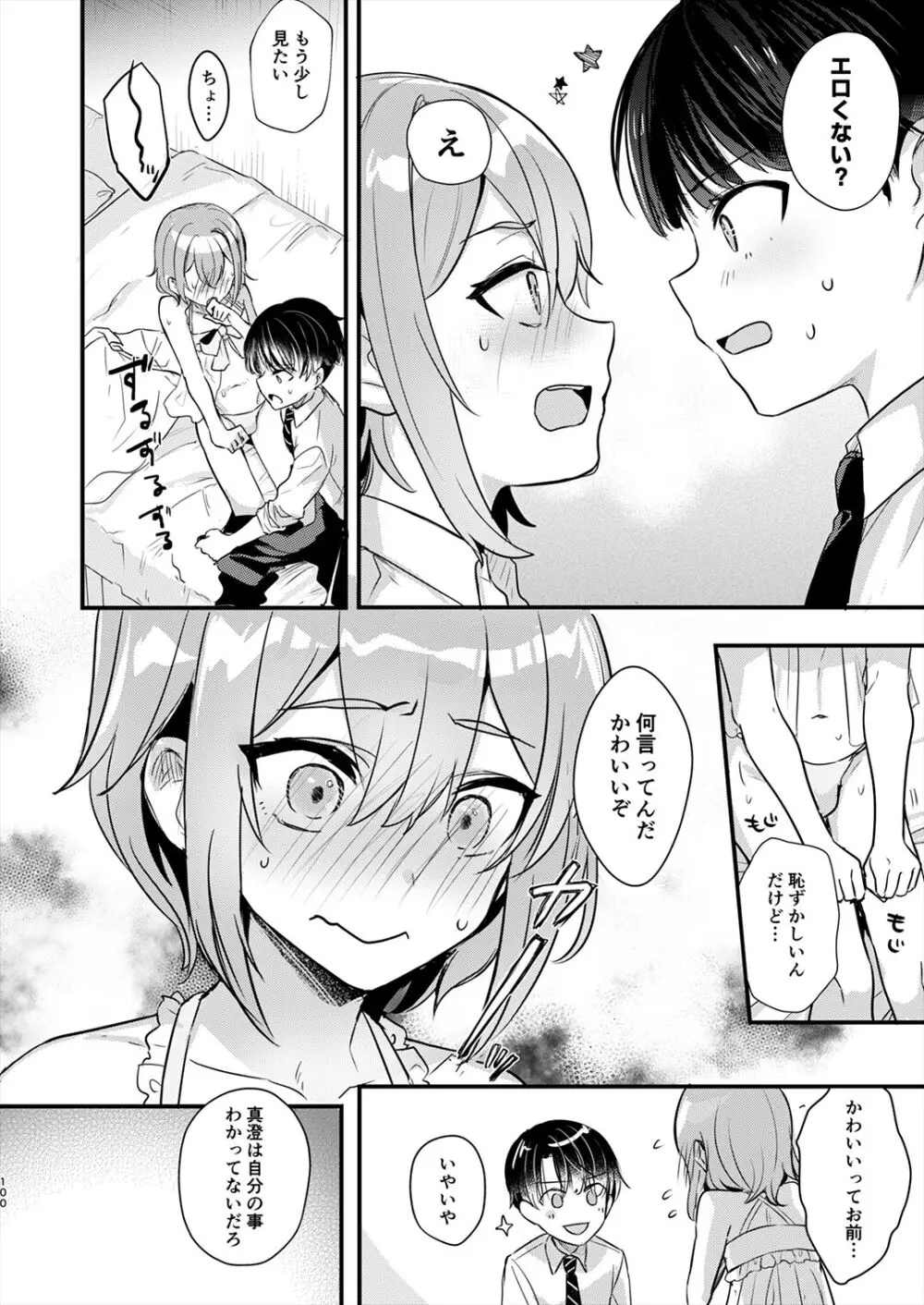 Juvenile 2023-12 Page.99