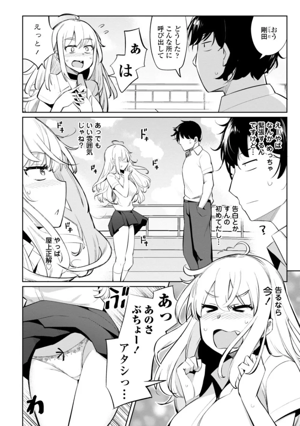 テニス部の後輩秋葉ちゃんは淫乱(チョロ)ビッチ Page.146