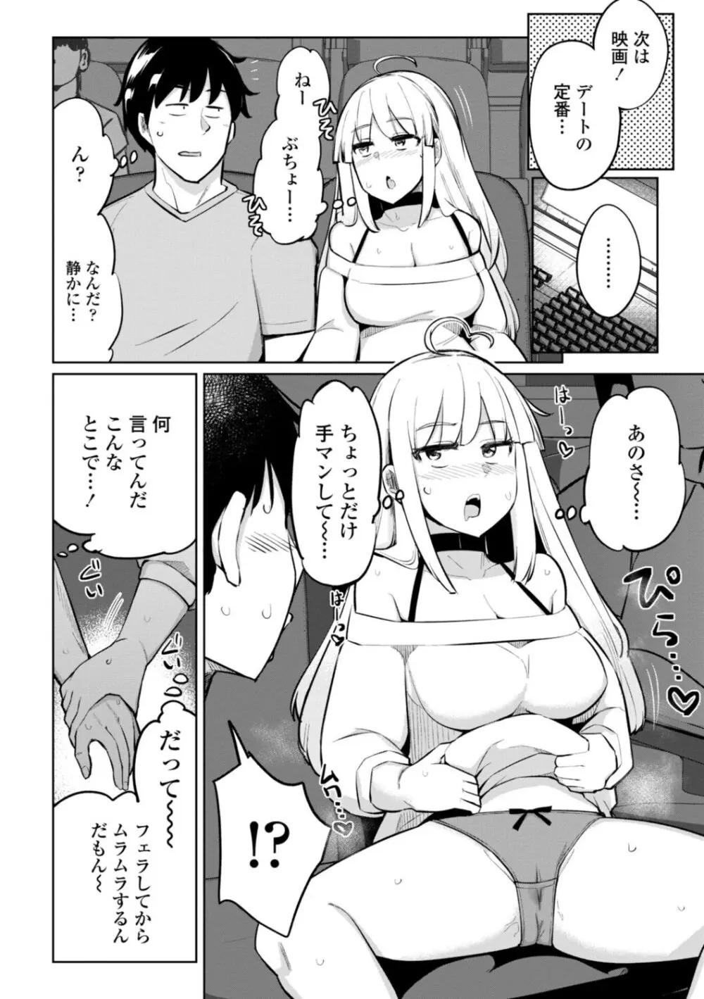 テニス部の後輩秋葉ちゃんは淫乱(チョロ)ビッチ Page.172